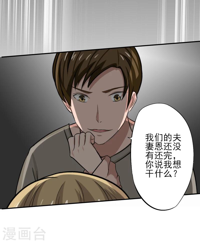 第19话 地下情人？29