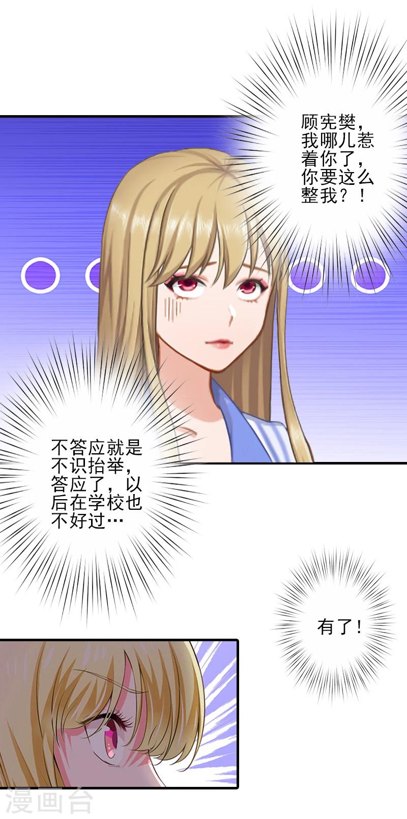 第11话 真心话大冒险4