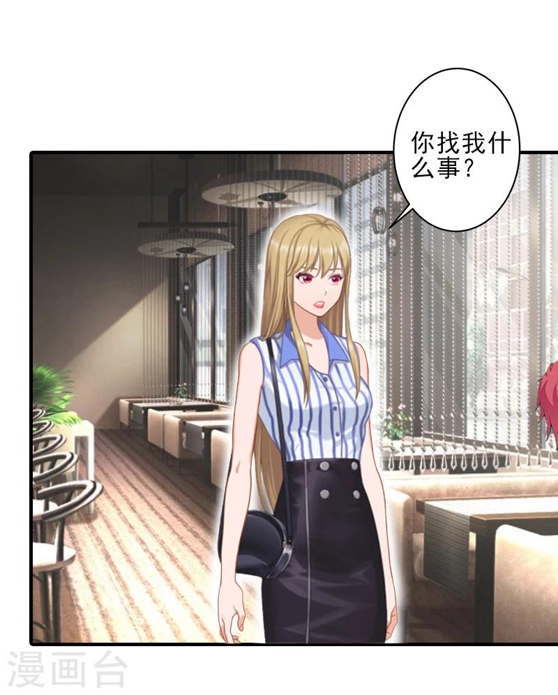 第5话 许枝雅，你想要什么？11