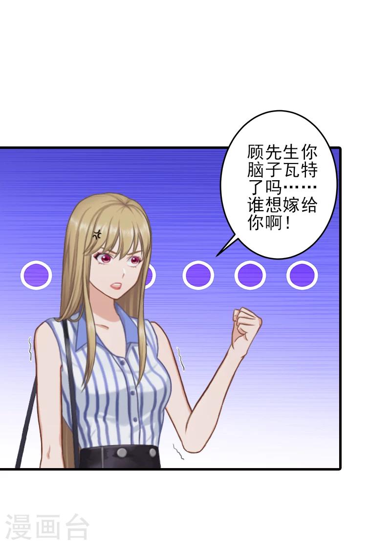 第3话 净身出户9