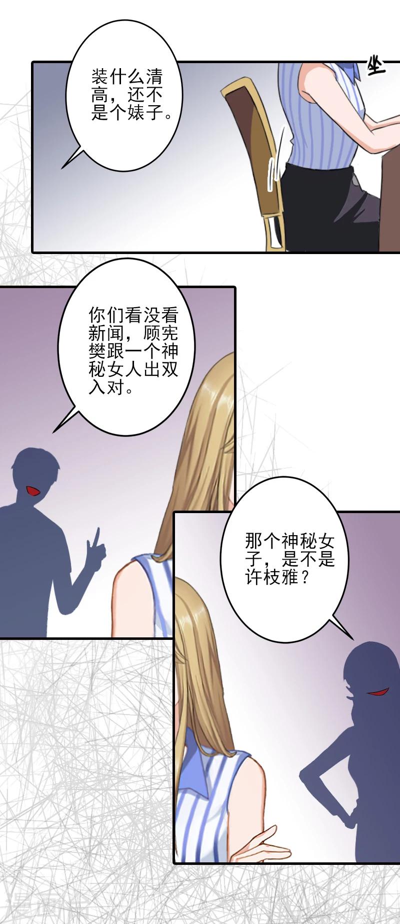 第16话 那个神秘女人是谁？！12
