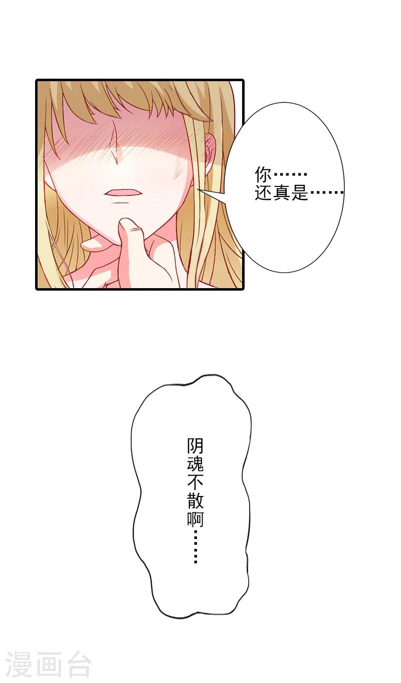 第6话 酒会20