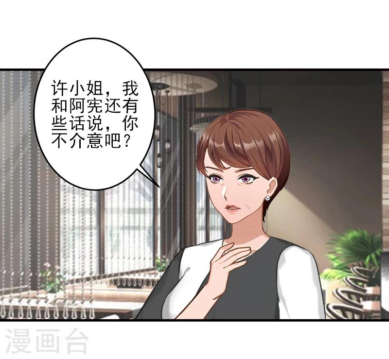第17话 婆媳关系最难处！18
