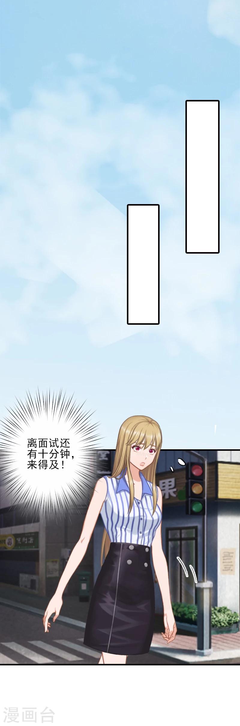 第7话 面试24