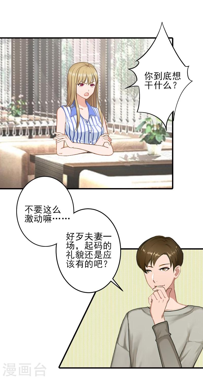 第13话 我喜欢你！22
