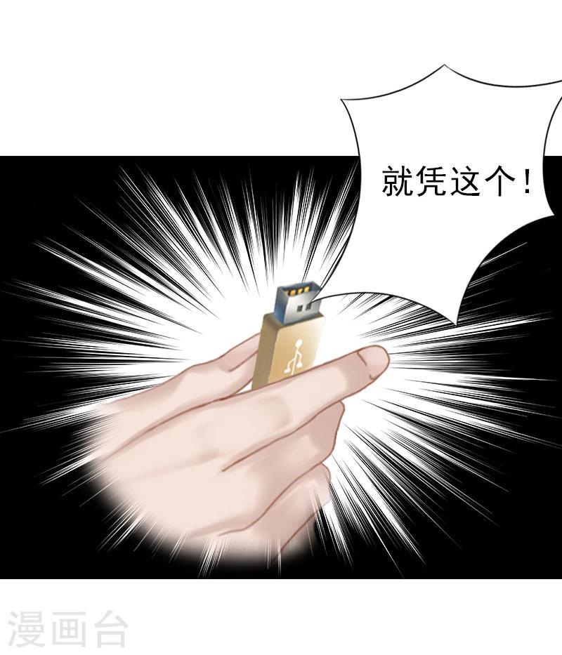 第4话 信口雌黄要遭雷劈！5
