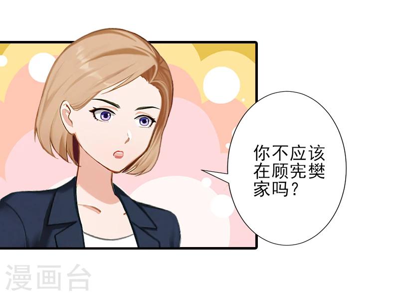 第19话 地下情人？8