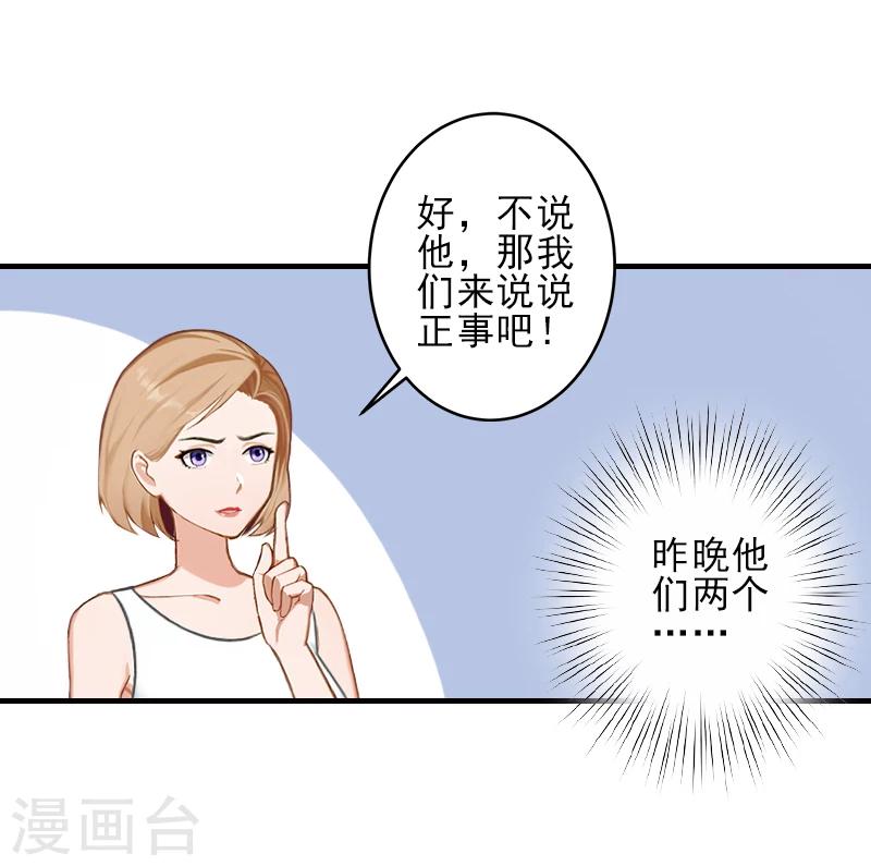 第27话 办公地点在他对面7