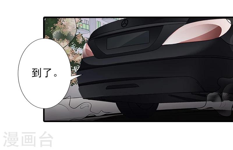 第14话 许枝雅，做我的女人！23