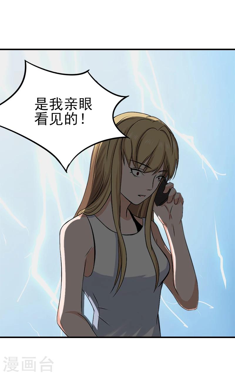 第30话 身边人的背叛3