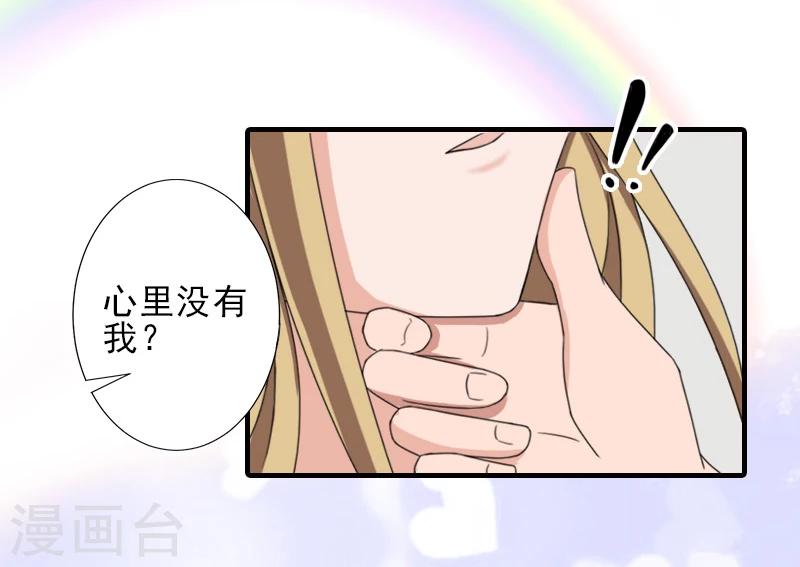 第15话 尺寸我都验过了！6
