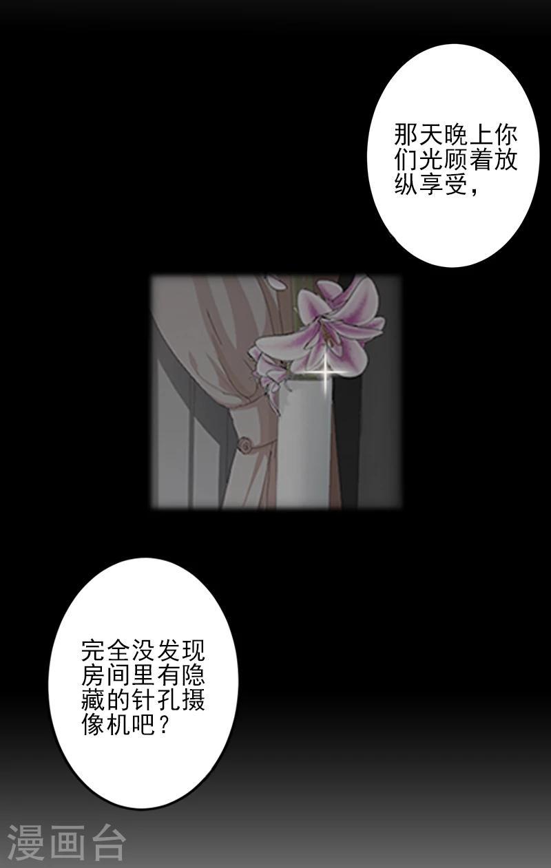 第4话 信口雌黄要遭雷劈！7