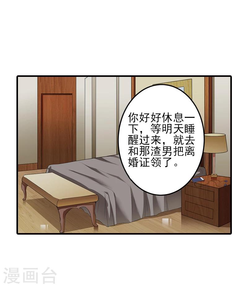 第3话 净身出户22