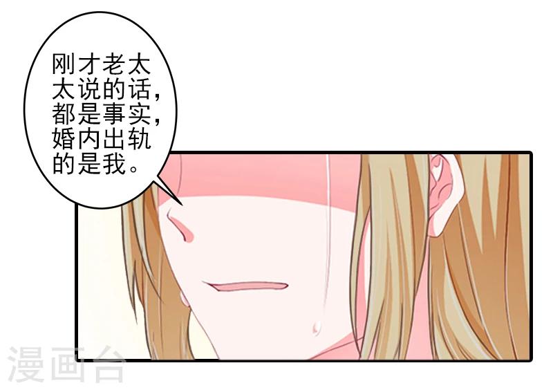 第8话 找茬！16