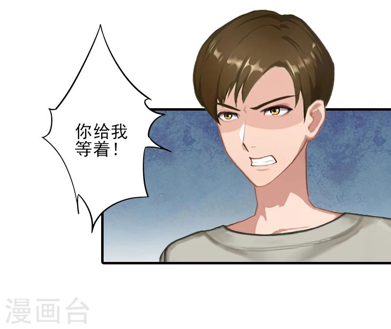 第25话 抵债2