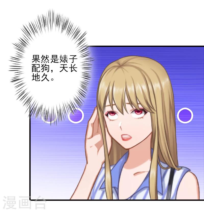 第3话 净身出户27