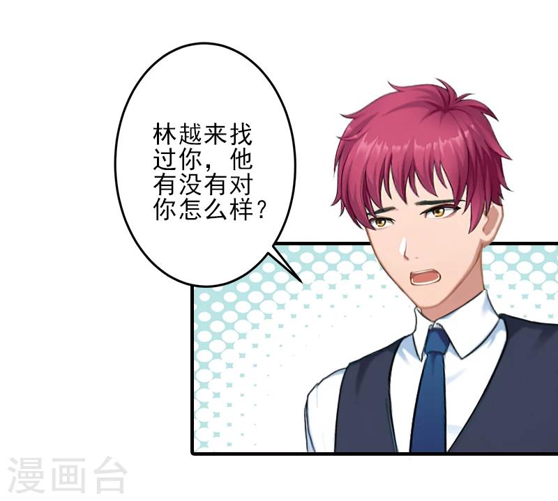 第23话 我们现在去结婚，你敢吗1