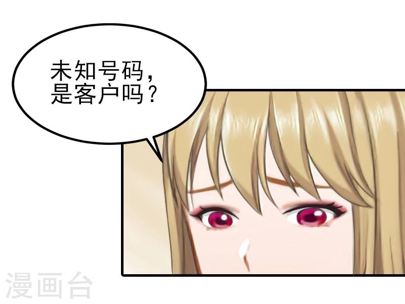 第33话 阿枝，我想你了27