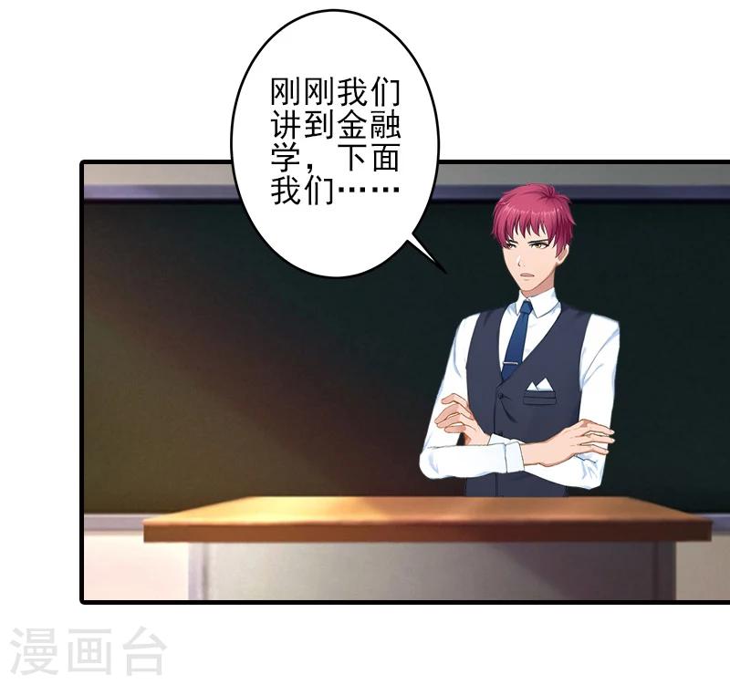 第15话 尺寸我都验过了！27