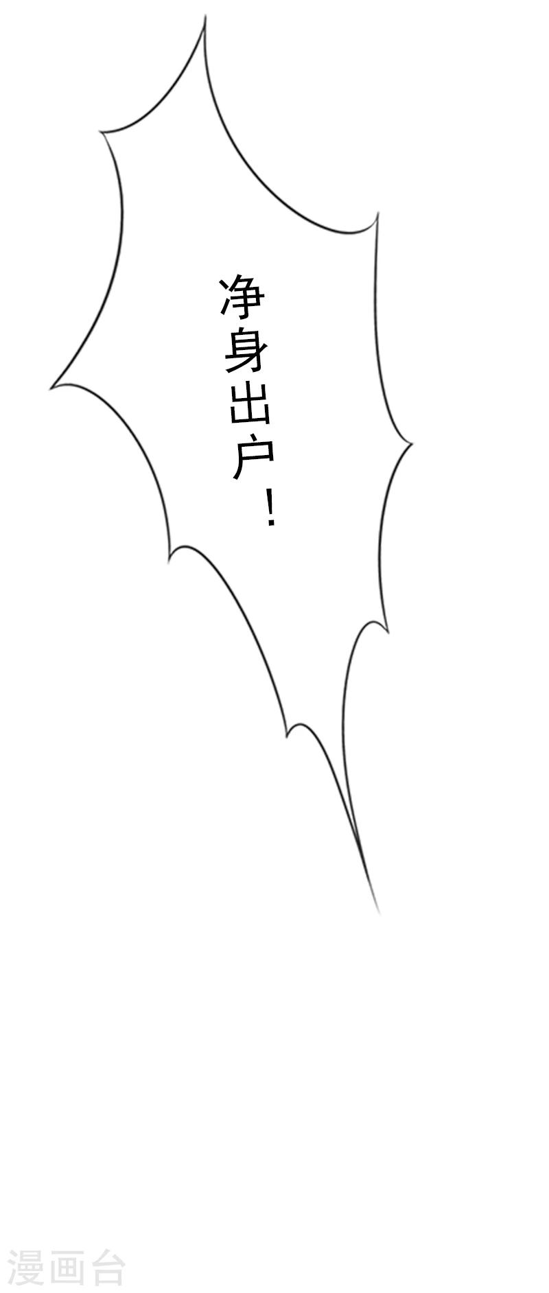 第3话 净身出户31