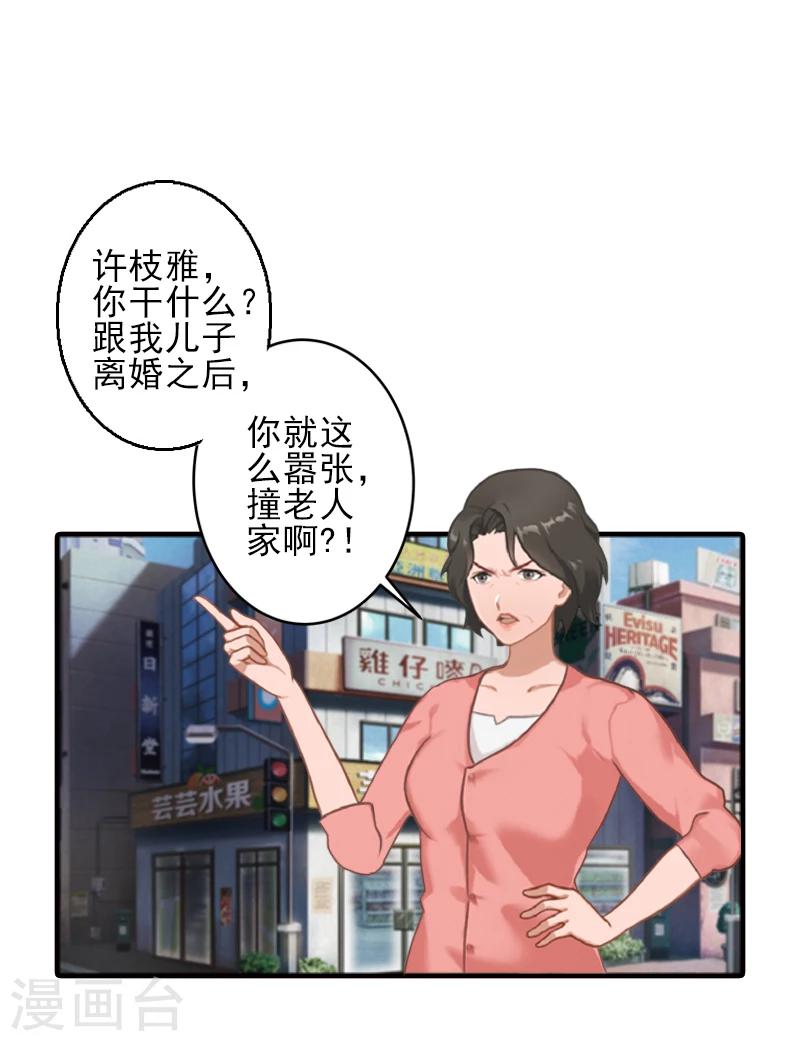 第8话 找茬！2