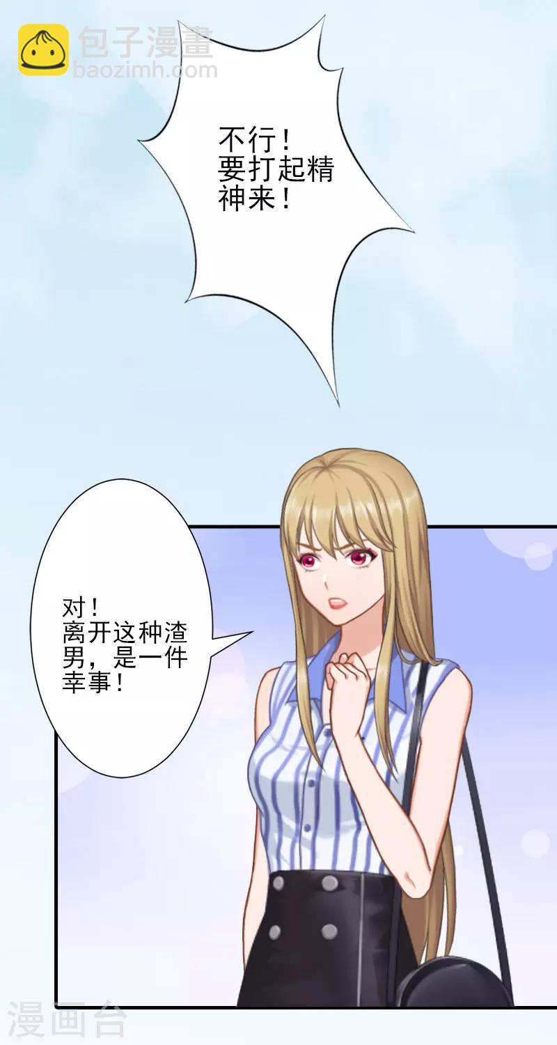 第2话 怎么是你？13