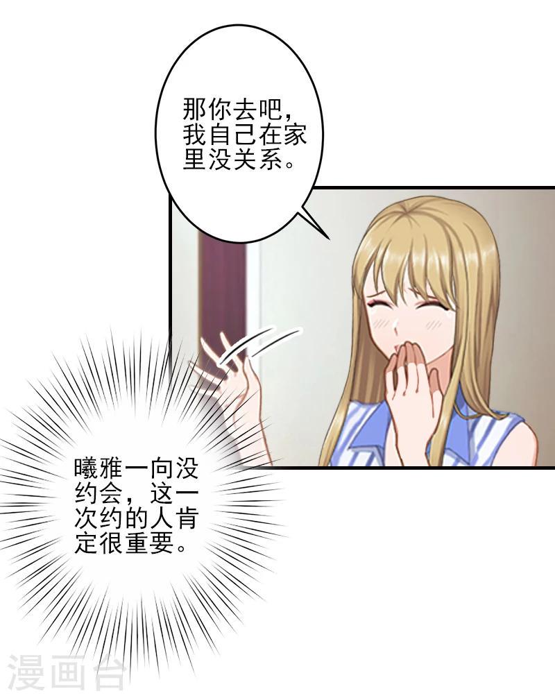 第19话 地下情人？17