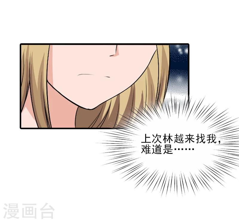 第32话 吴曦雅和白梦瑶在一起10