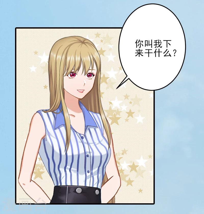 第14话 许枝雅，做我的女人！20