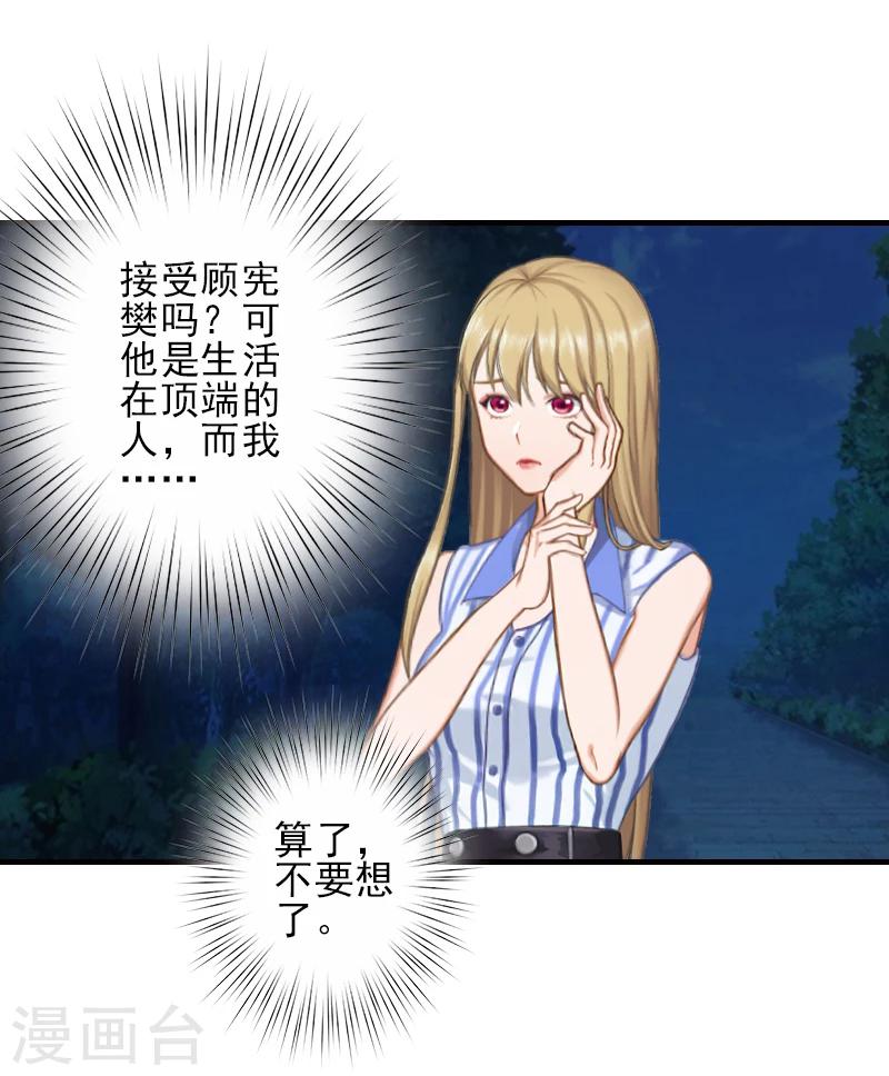 第13话 我喜欢你！10