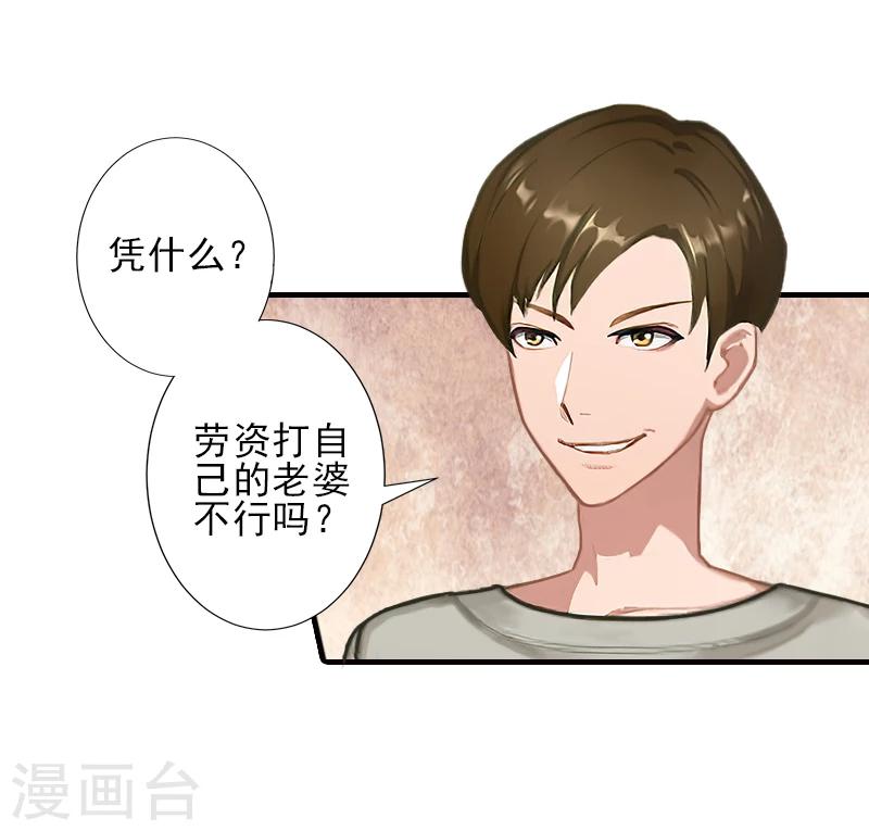第24话 林越无耻要钱21