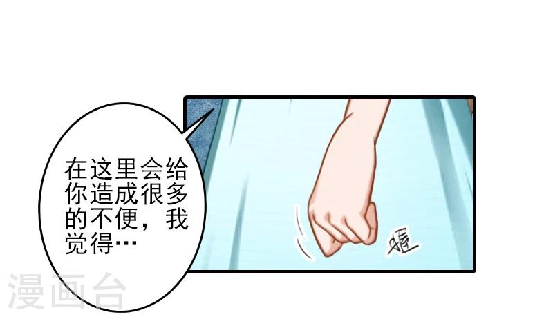 第27话 办公地点在他对面12