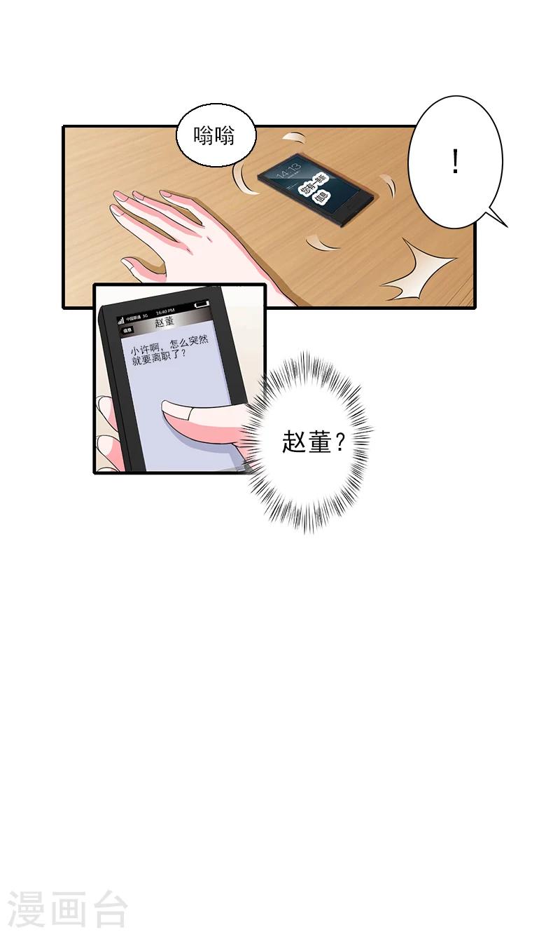 第5话 许枝雅，你想要什么？25
