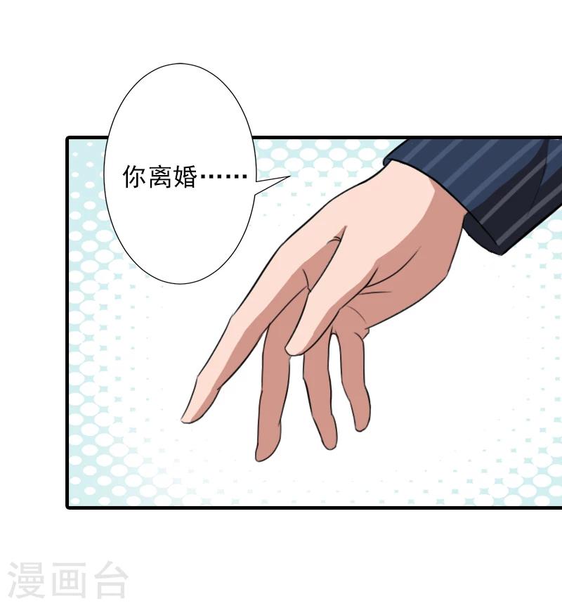 第3话 净身出户7
