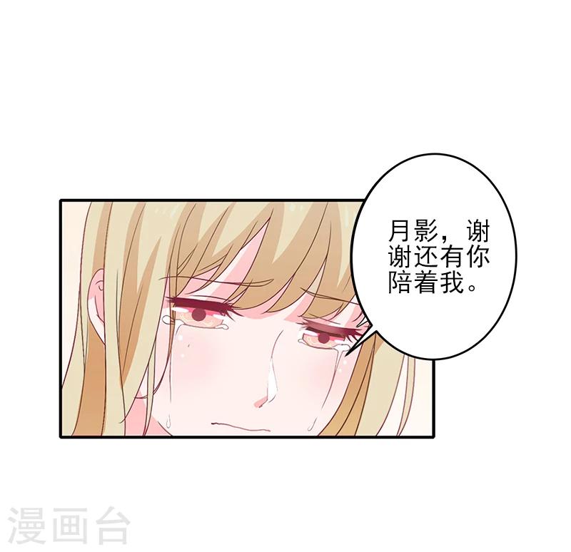 第3话 净身出户20