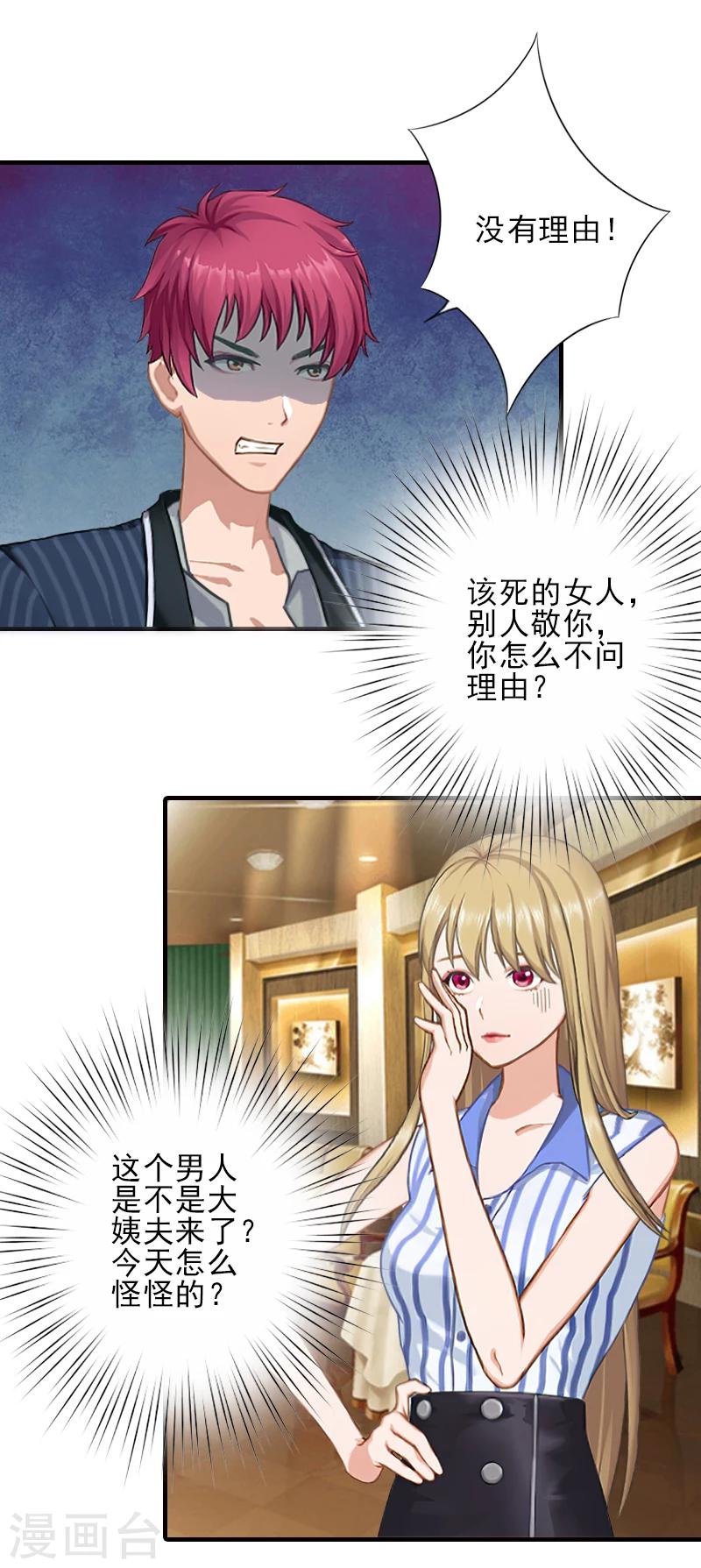 第11话 真心话大冒险16