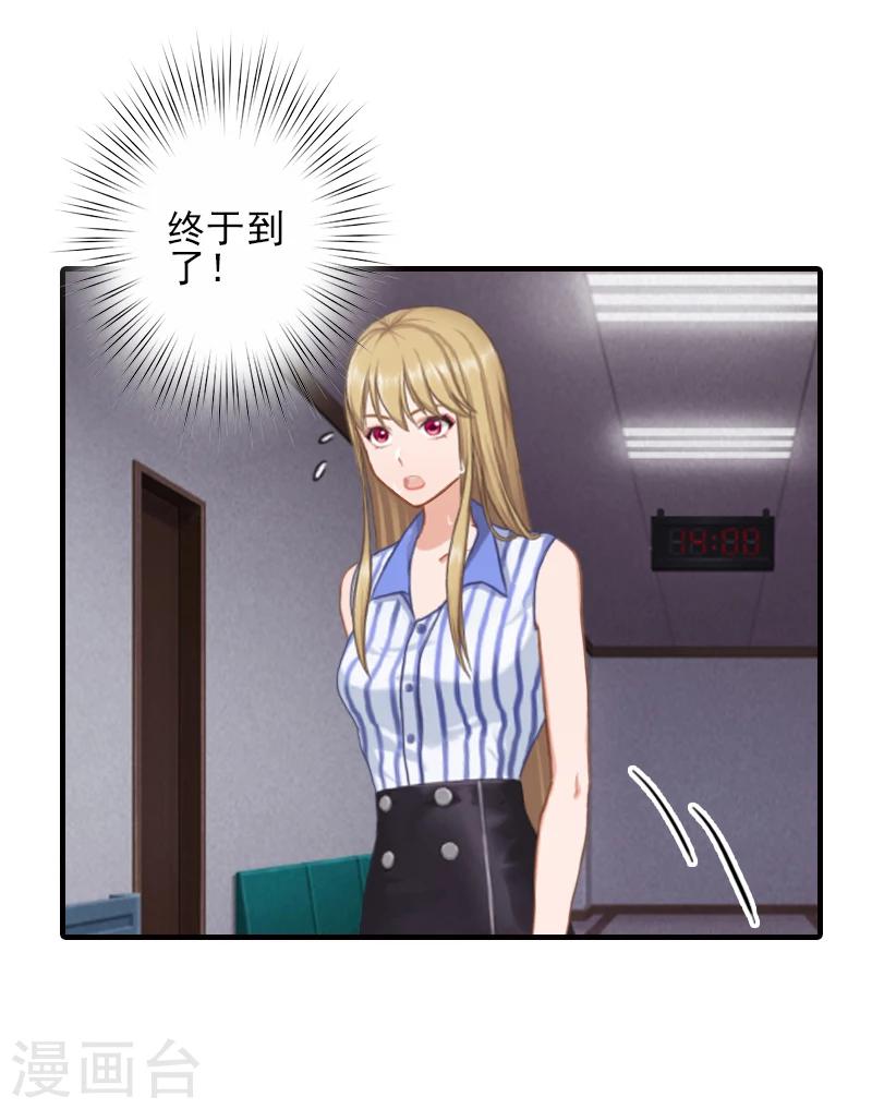 第8话 找茬！24