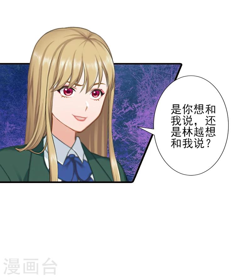 第27话 办公地点在他对面26