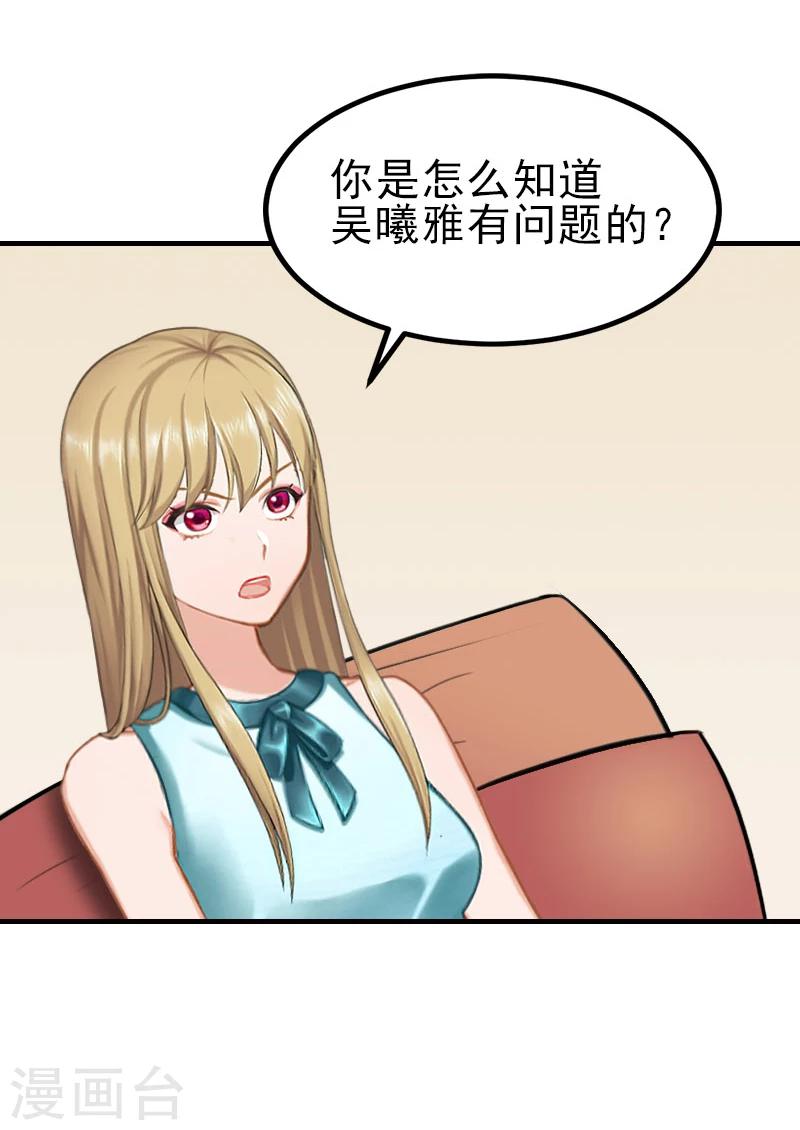 第32话 吴曦雅和白梦瑶在一起3