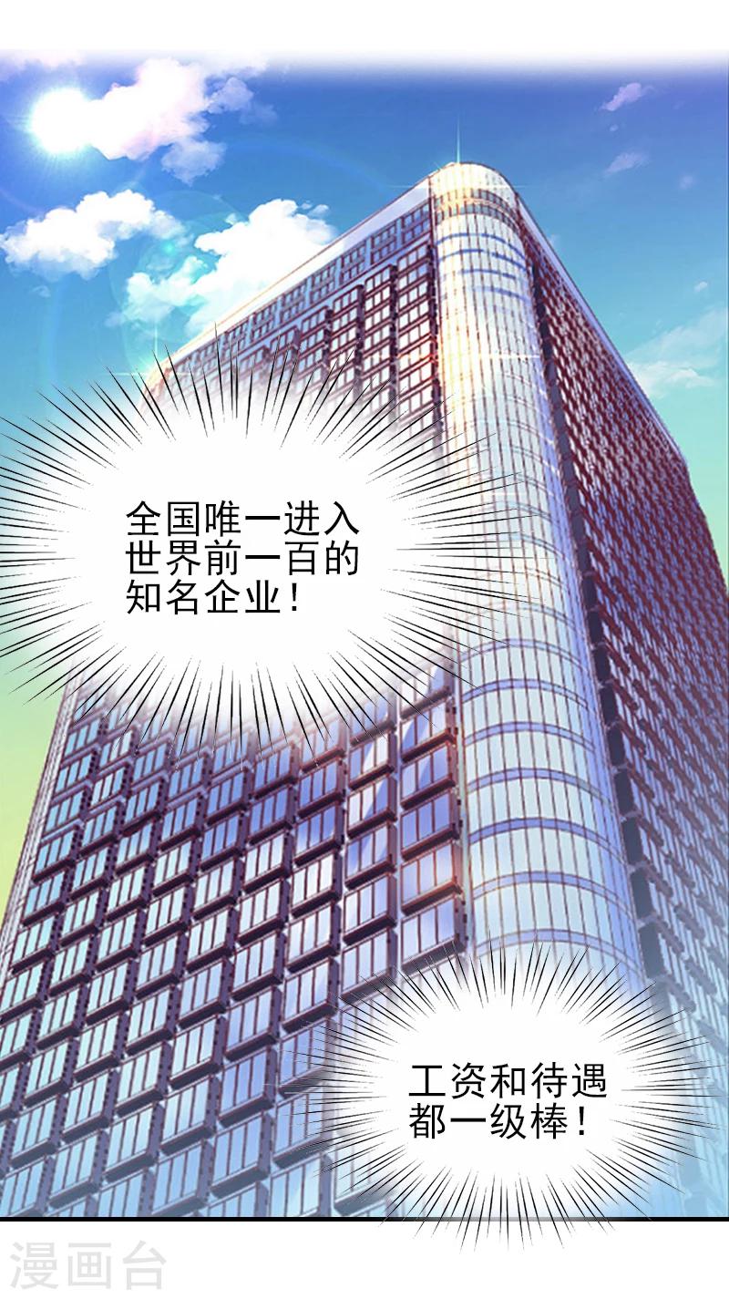 第25话 抵债13