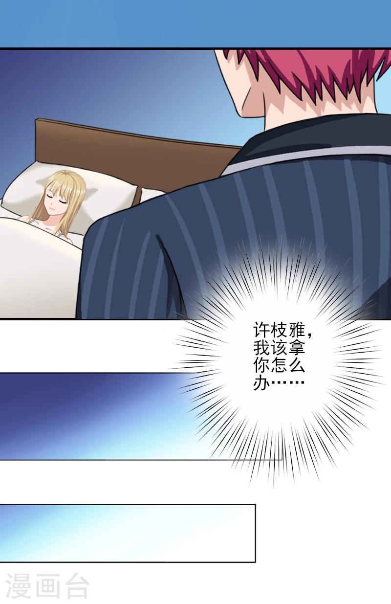第15话 尺寸我都验过了！16