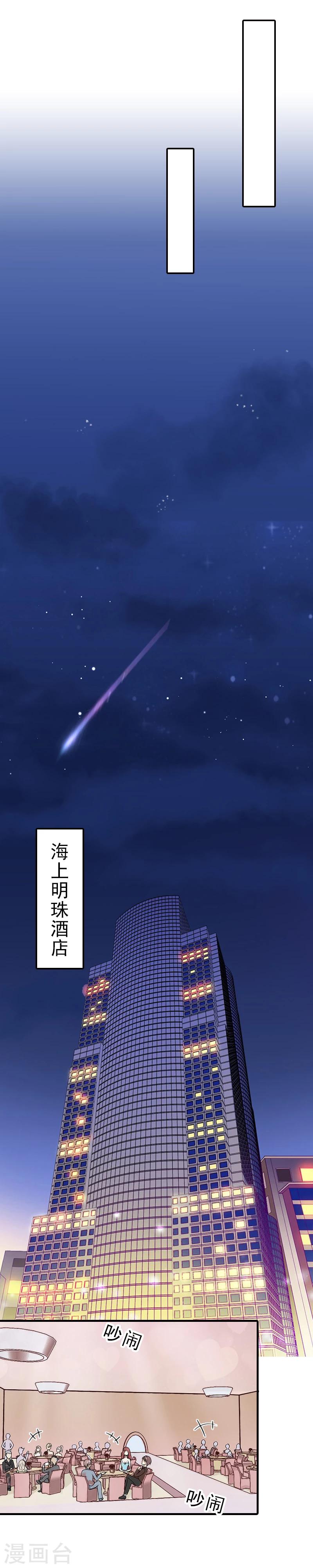 第6话 酒会6