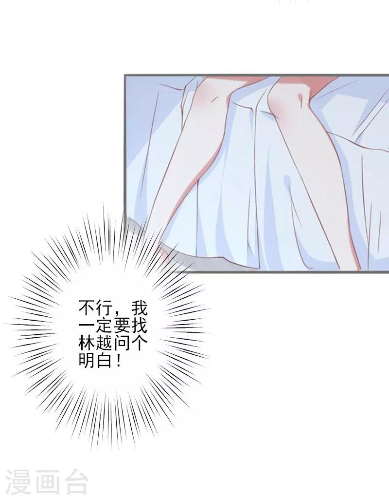 第1话 出轨了9