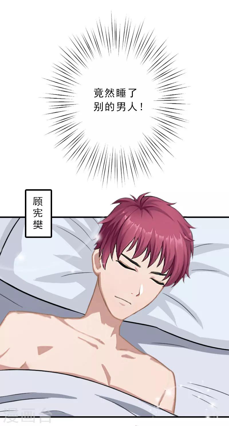 第1话 出轨了5