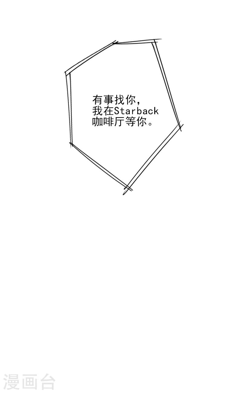第4话 信口雌黄要遭雷劈！27