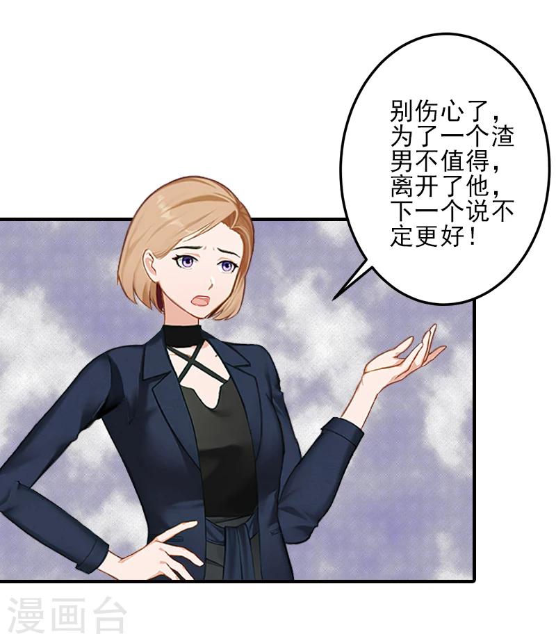 第13话 我喜欢你！16