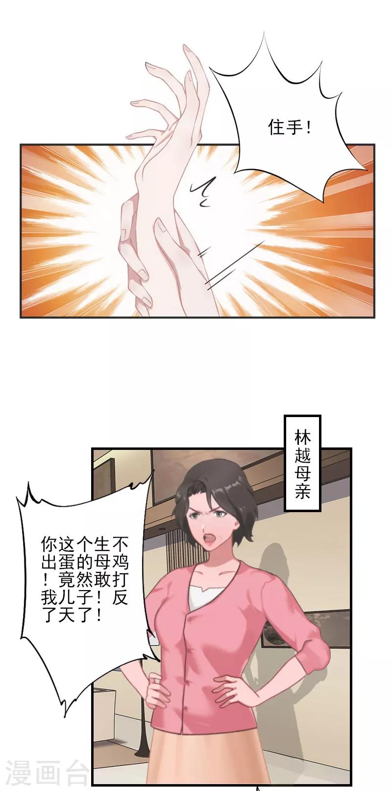 第1话 出轨了24