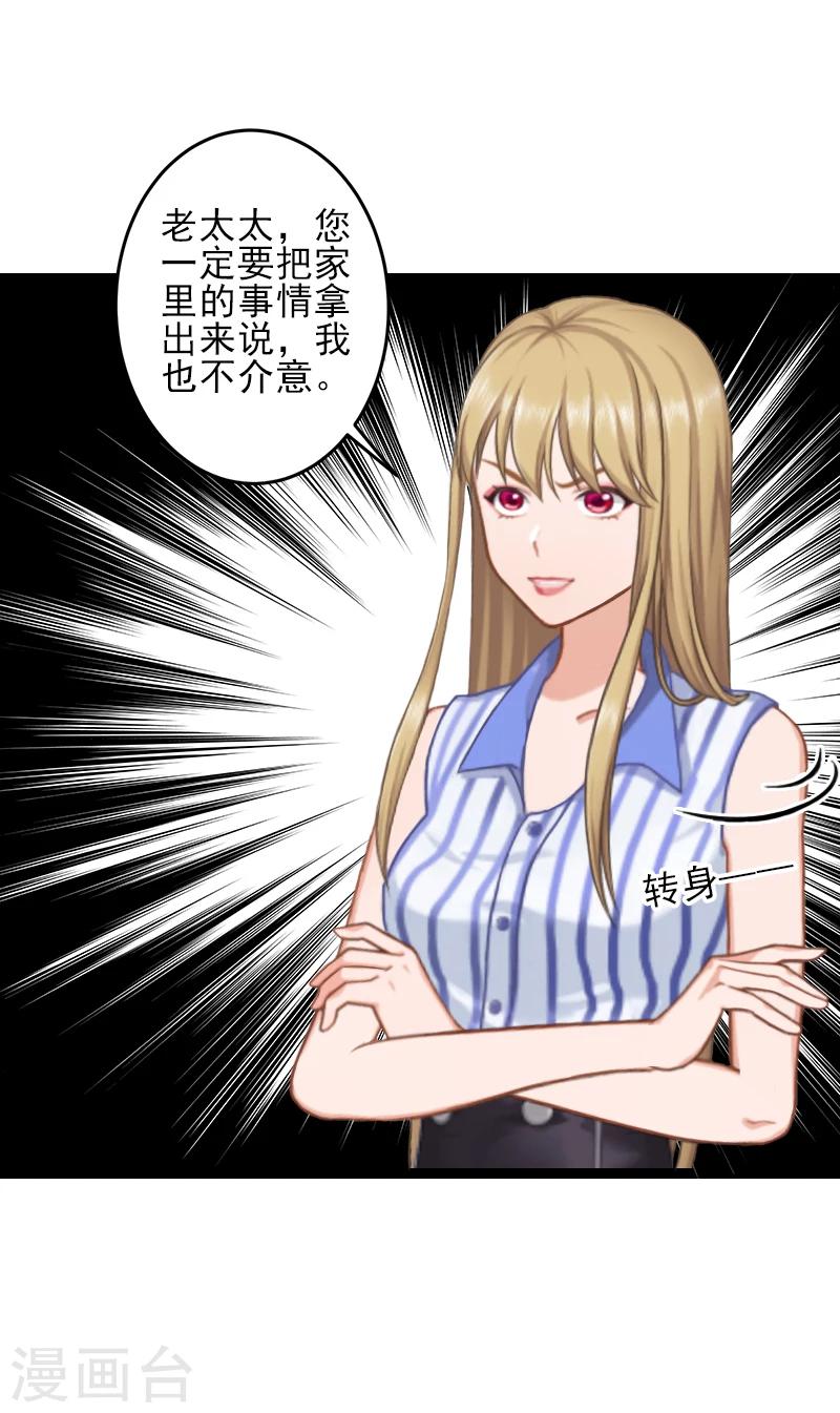 第8话 找茬！13