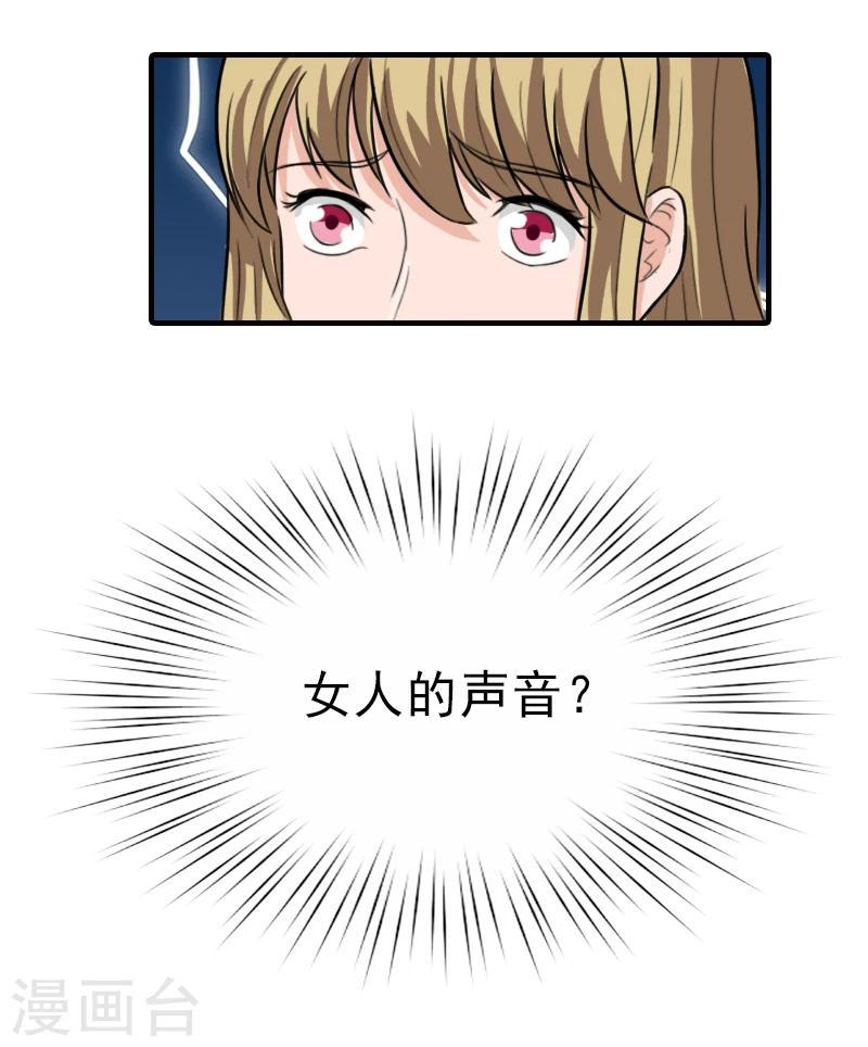 第18话 打掉孩子27
