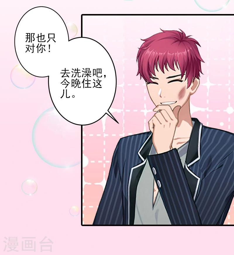 第15话 尺寸我都验过了！9